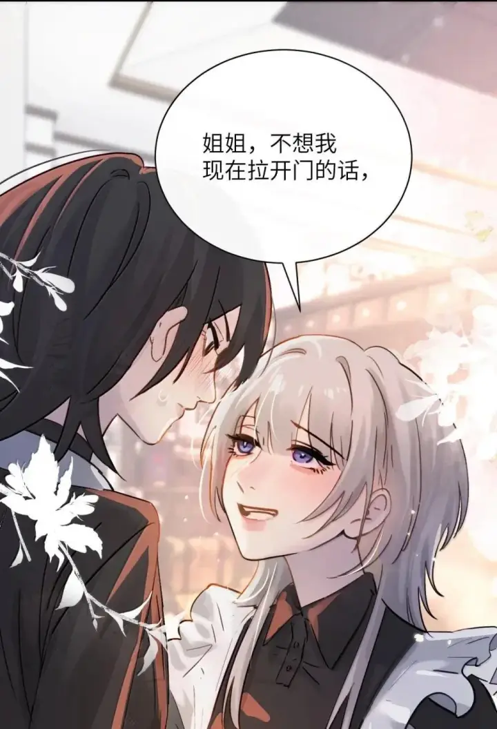 漫画《病娇妹妹只想让我欺负她》051 我的手指比她长第34张图