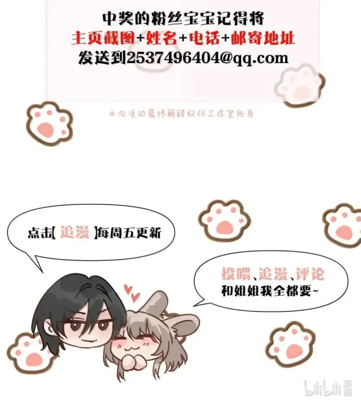 漫画《病娇妹妹只想让我欺负她》051 我的手指比她长第37张图