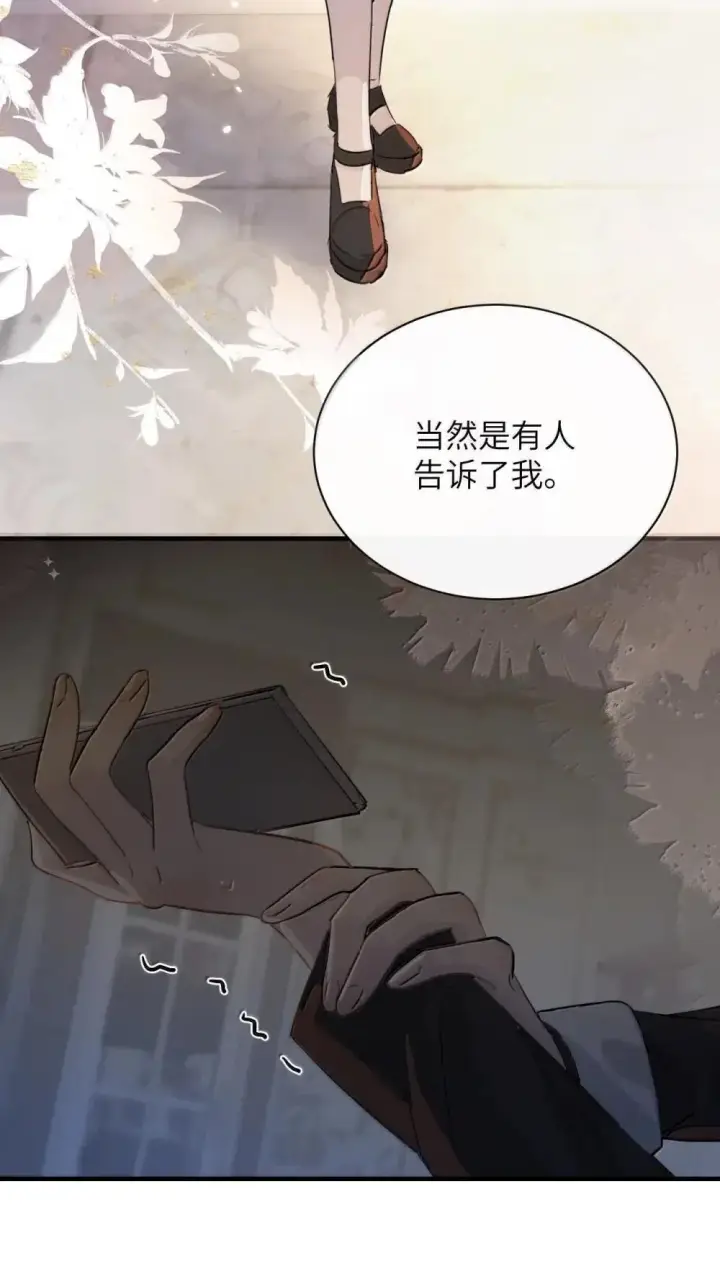 漫画《病娇妹妹只想让我欺负她》051 我的手指比她长第5张图