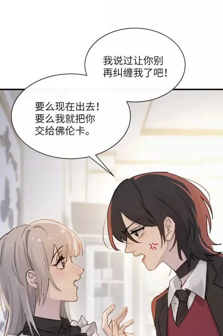 漫画《病娇妹妹只想让我欺负她》051 我的手指比她长第6张图