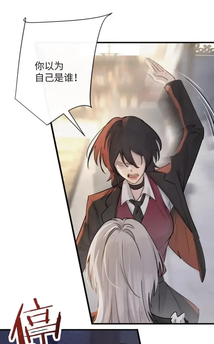 漫画《病娇妹妹只想让我欺负她》051 我的手指比她长第8张图