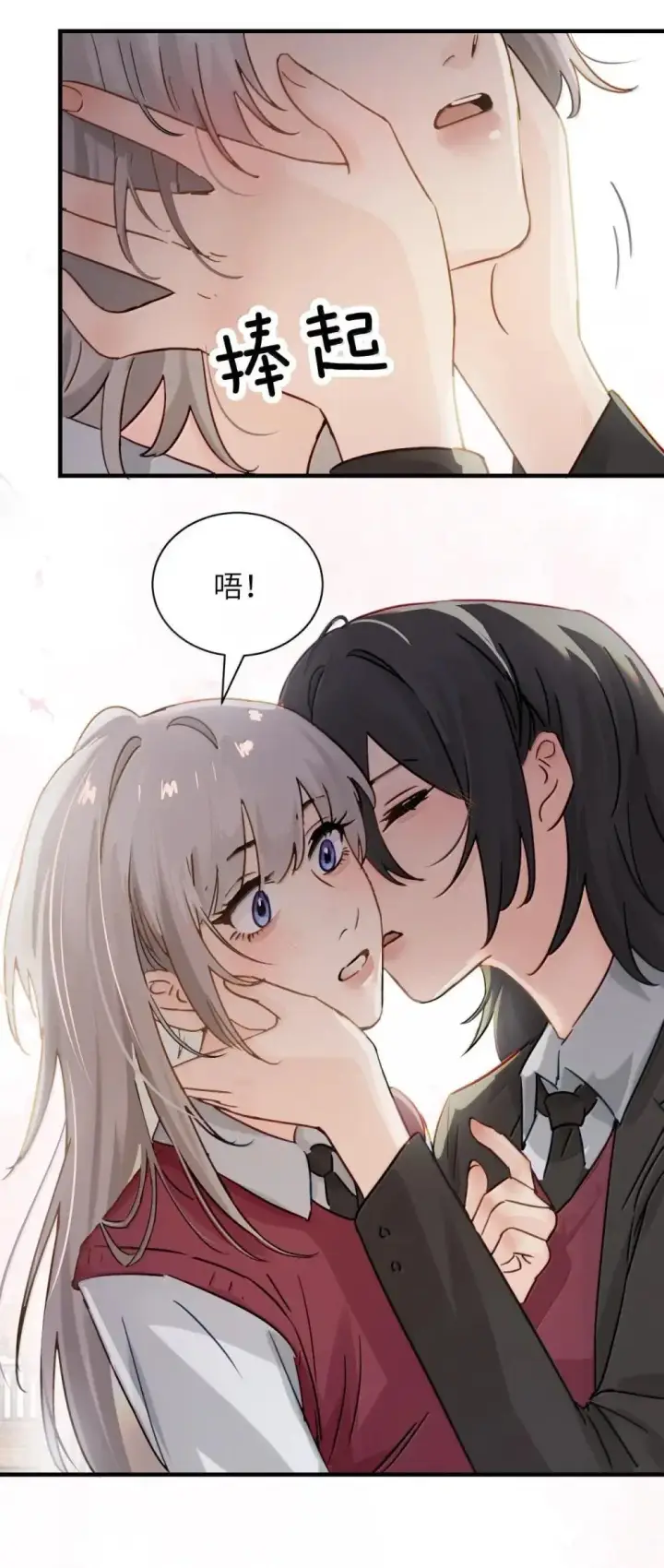 漫画《病娇妹妹只想让我欺负她》054 没错！这就是全新的霸凌方式第15张图