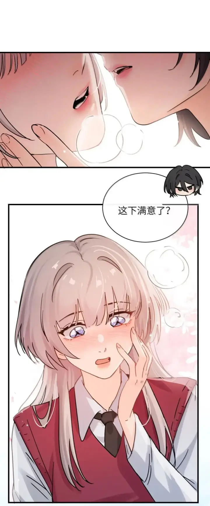 漫画《病娇妹妹只想让我欺负她》054 没错！这就是全新的霸凌方式第17张图