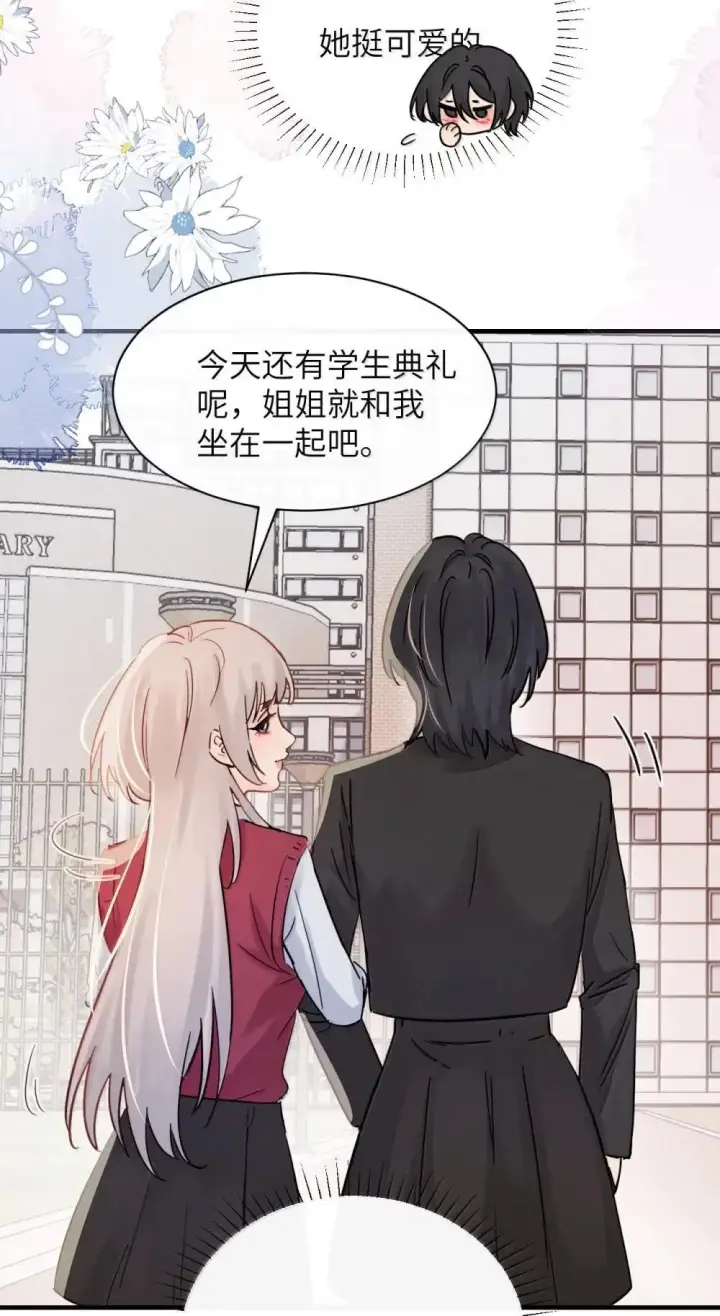 漫画《病娇妹妹只想让我欺负她》054 没错！这就是全新的霸凌方式第19张图