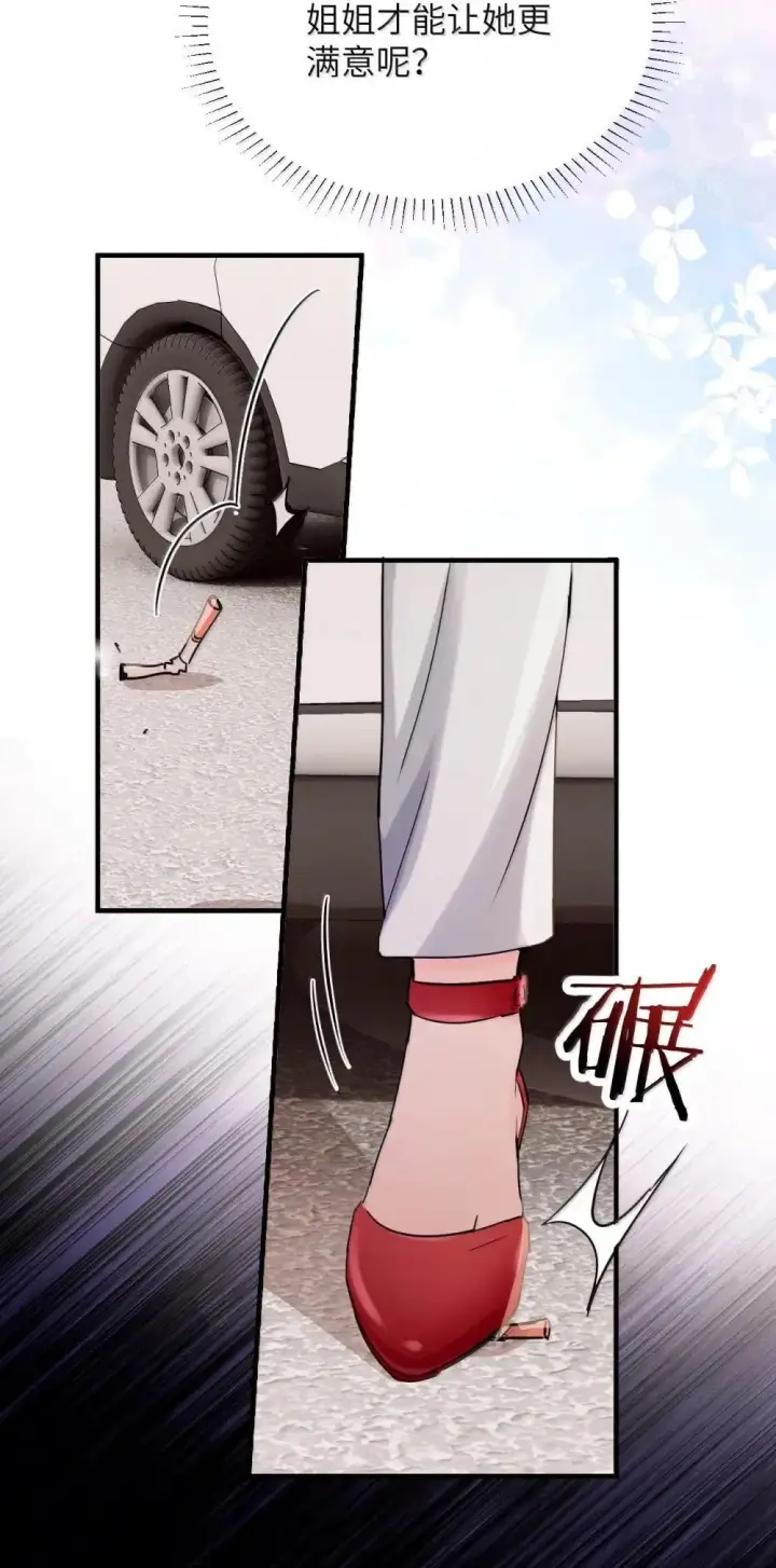 漫画《病娇妹妹只想让我欺负她》054 没错！这就是全新的霸凌方式第21张图