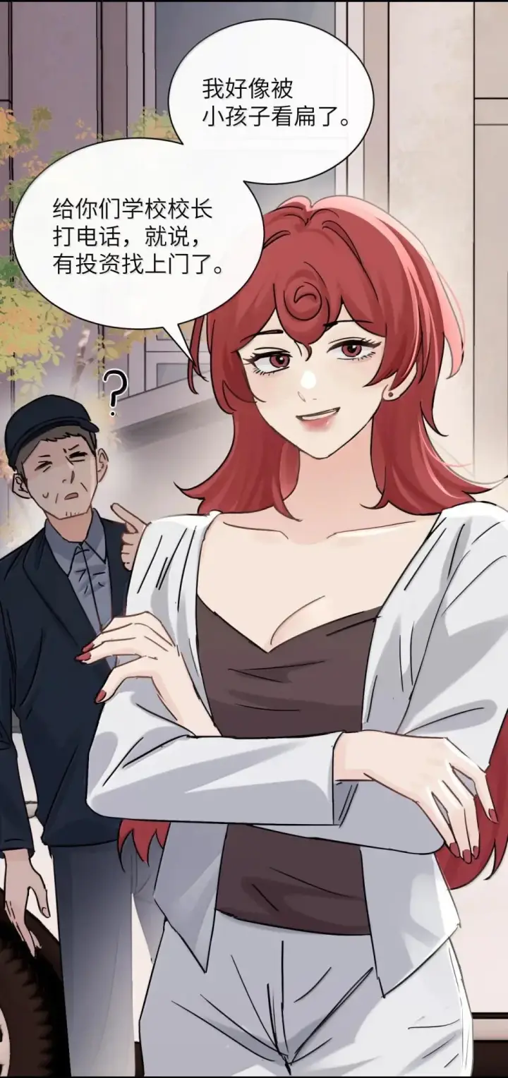 漫画《病娇妹妹只想让我欺负她》054 没错！这就是全新的霸凌方式第22张图