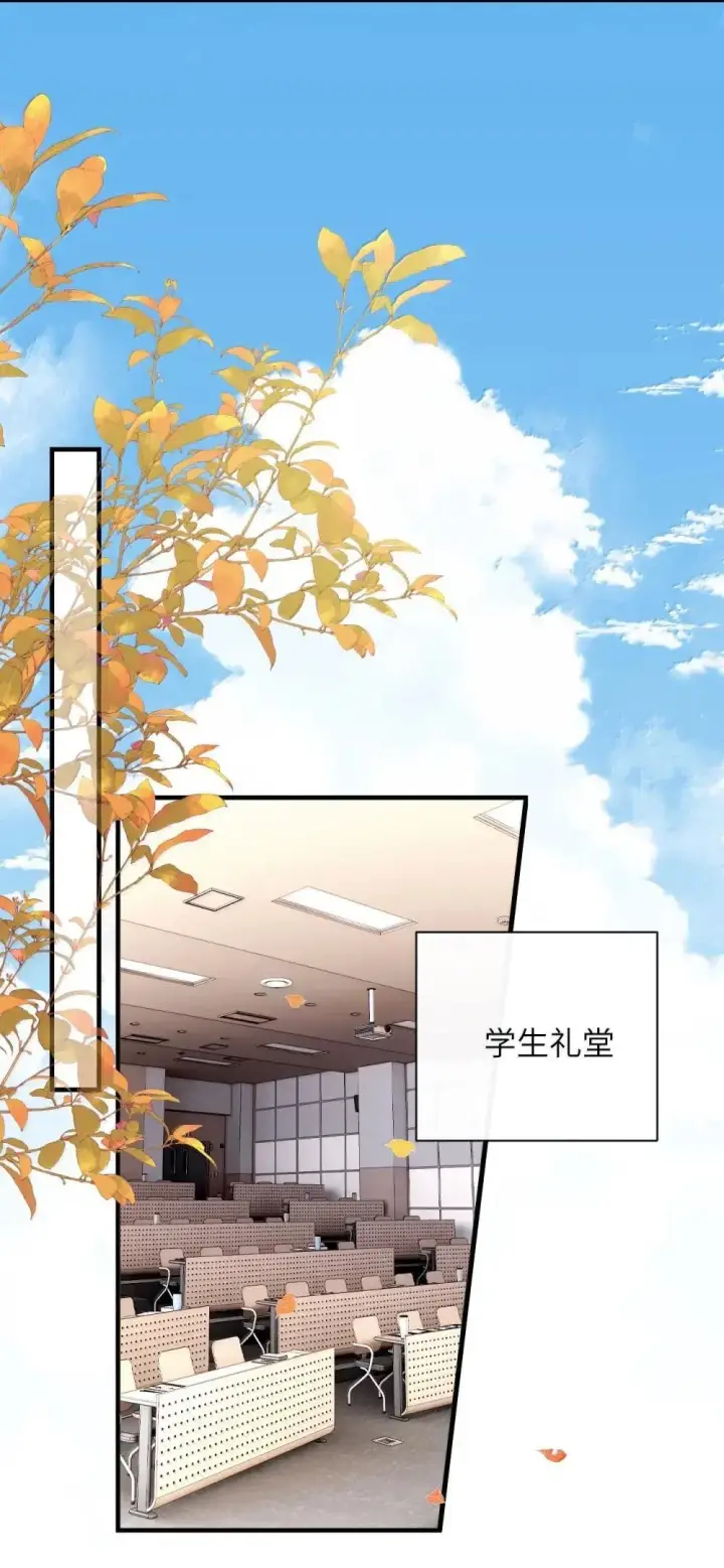 漫画《病娇妹妹只想让我欺负她》054 没错！这就是全新的霸凌方式第23张图