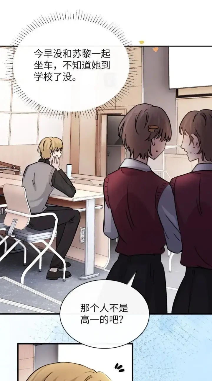 漫画《病娇妹妹只想让我欺负她》054 没错！这就是全新的霸凌方式第24张图