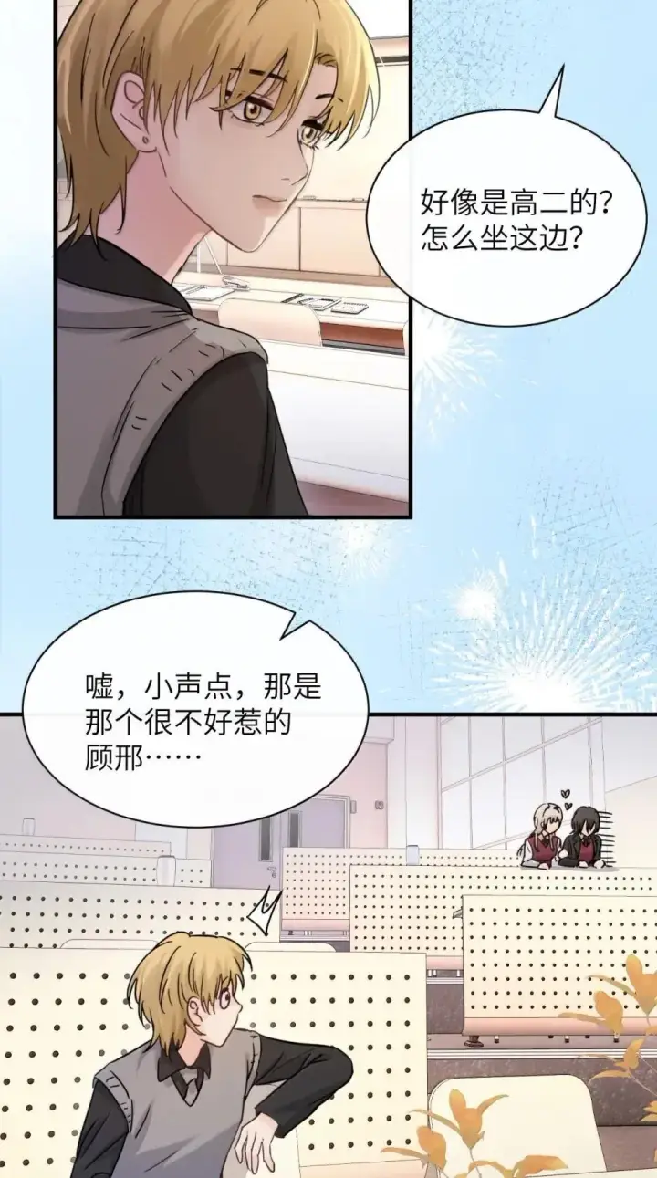 漫画《病娇妹妹只想让我欺负她》054 没错！这就是全新的霸凌方式第25张图