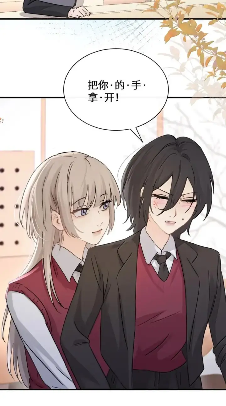 漫画《病娇妹妹只想让我欺负她》054 没错！这就是全新的霸凌方式第26张图