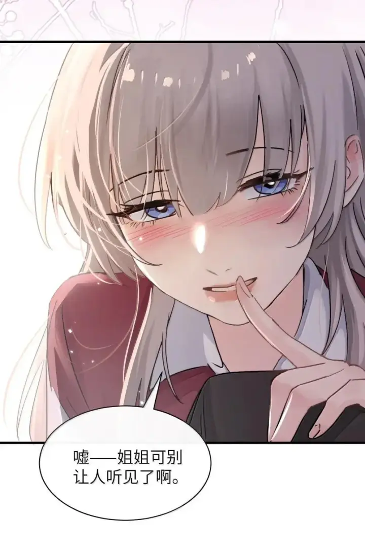 漫画《病娇妹妹只想让我欺负她》054 没错！这就是全新的霸凌方式第28张图