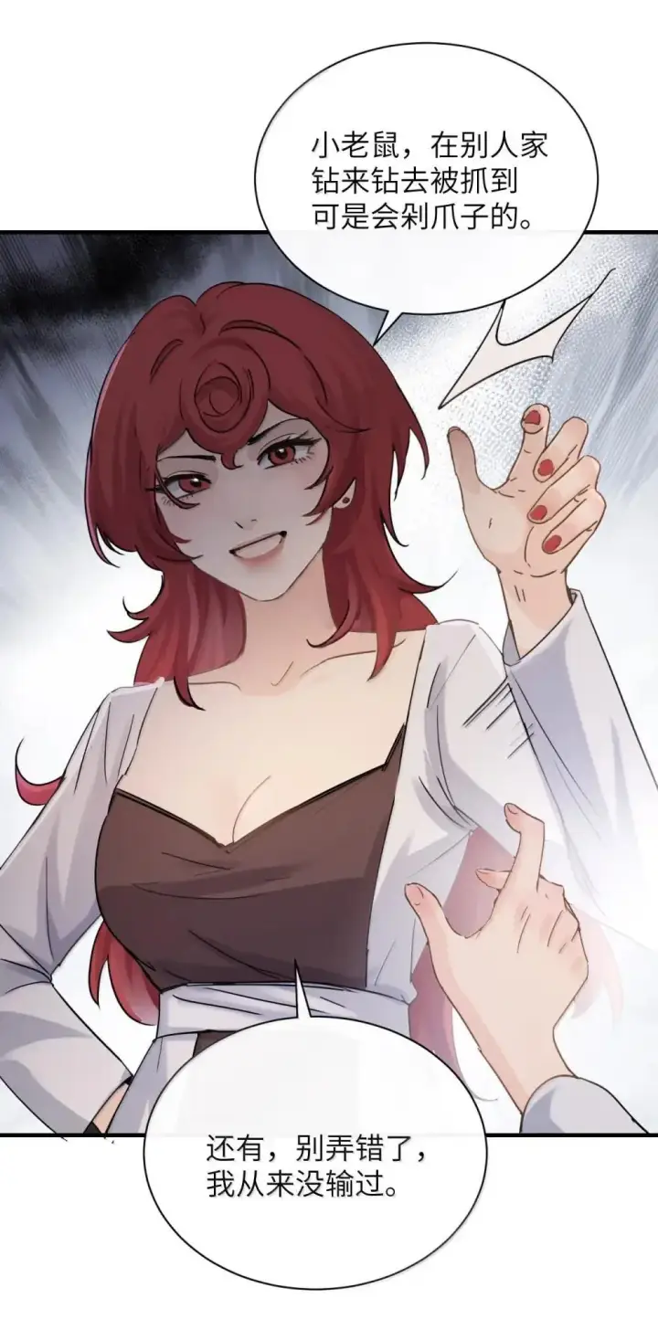 漫画《病娇妹妹只想让我欺负她》054 没错！这就是全新的霸凌方式第4张图