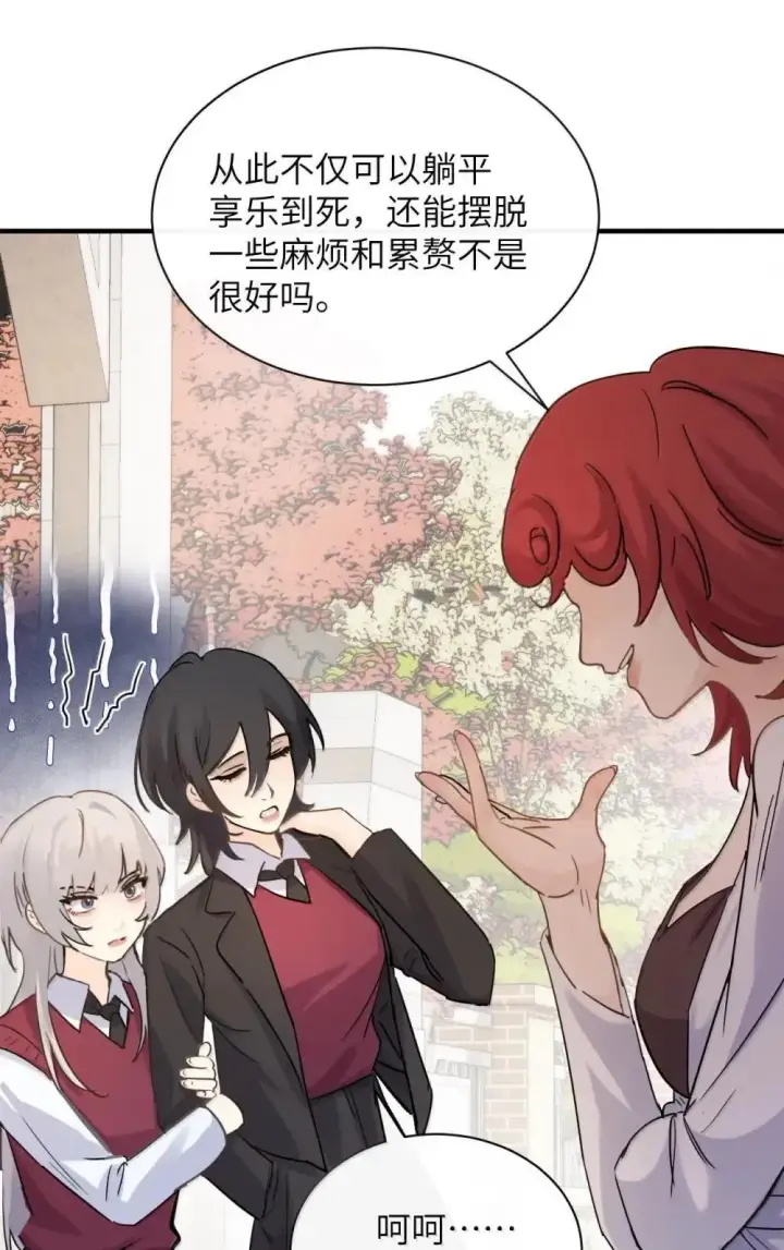 漫画《病娇妹妹只想让我欺负她》054 没错！这就是全新的霸凌方式第6张图