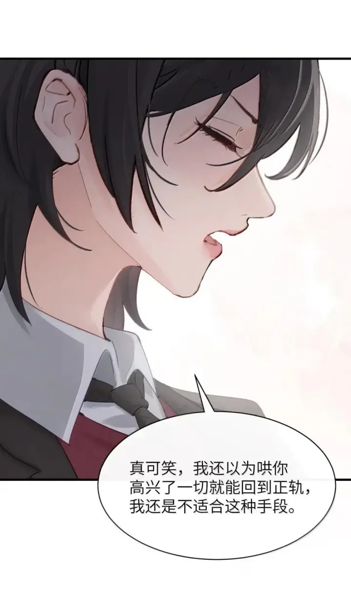 漫画《病娇妹妹只想让我欺负她》055 让本就不敢看的评论区雪上加霜第2张图