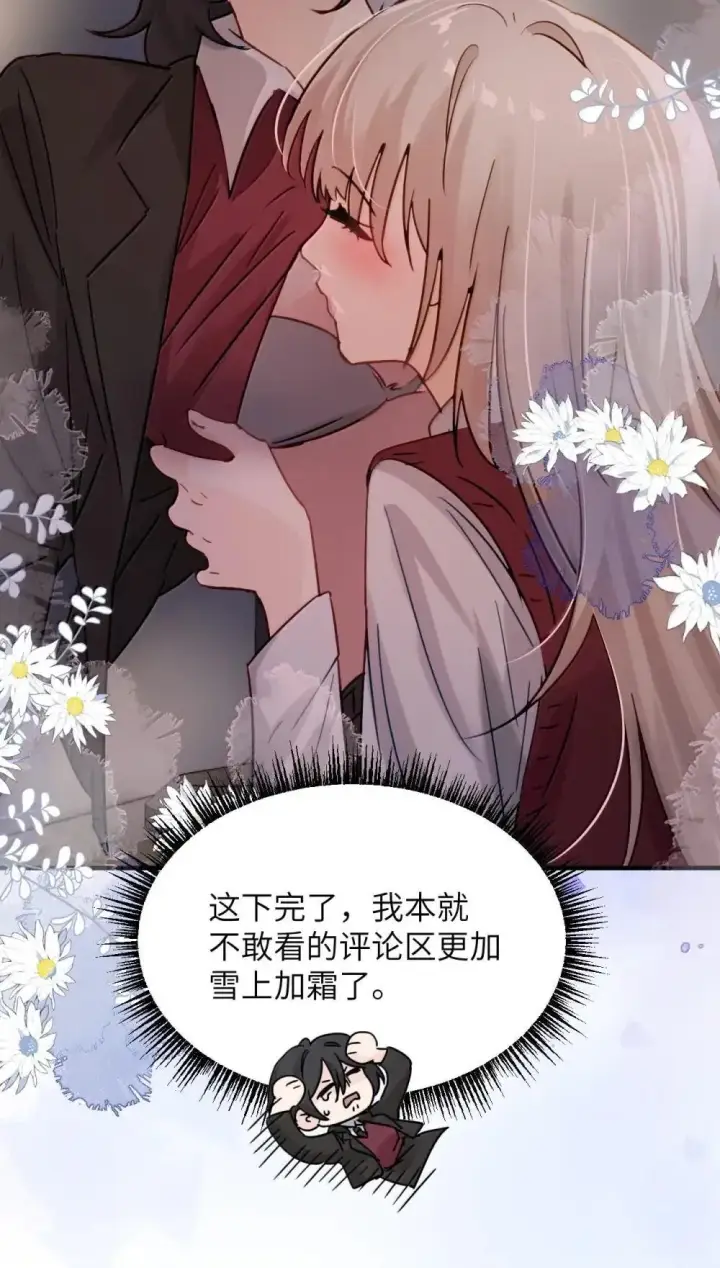 漫画《病娇妹妹只想让我欺负她》055 让本就不敢看的评论区雪上加霜第26张图