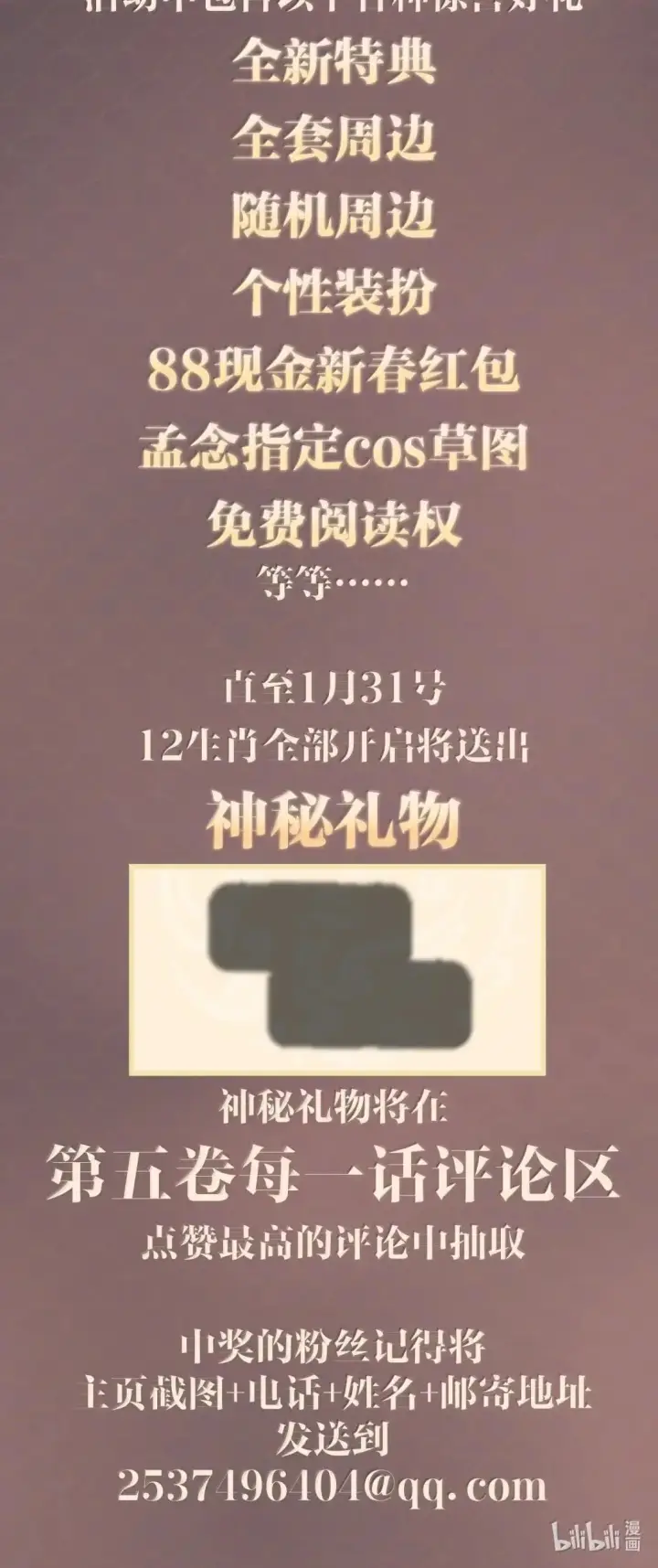 漫画《病娇妹妹只想让我欺负她》056 这次主角也不是我吗？第41张图