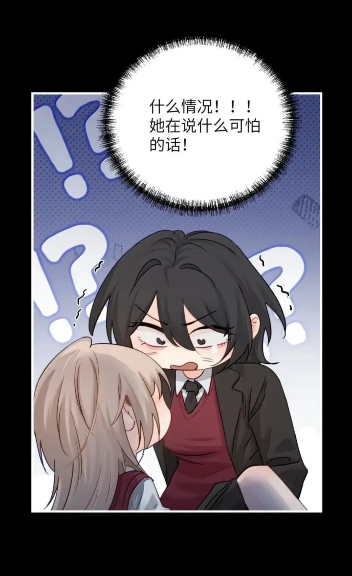 漫画《病娇妹妹只想让我欺负她》情人节贺图 “可以帮带个项链吗。”第3张图