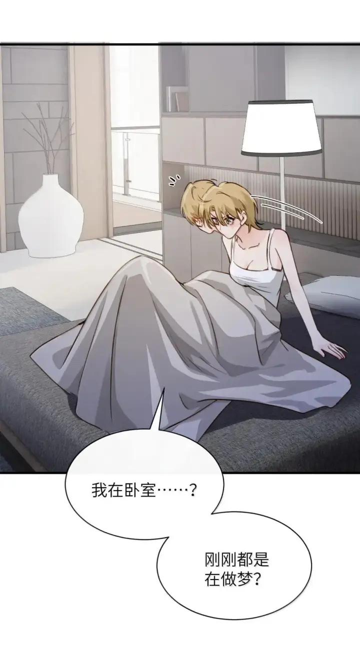 漫画《病娇妹妹只想让我欺负她》059 求你给我那天晚上的感觉第34张图