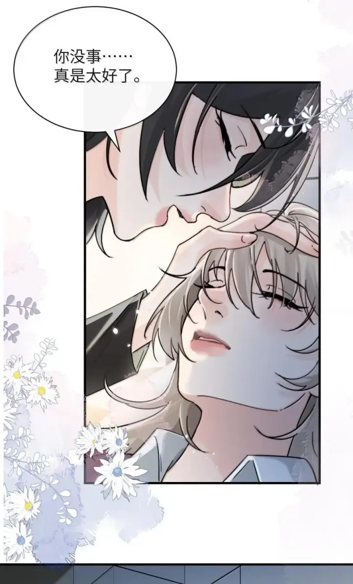 漫画《病娇妹妹只想让我欺负她》063 你能再用那种眼神看我吗第12张图