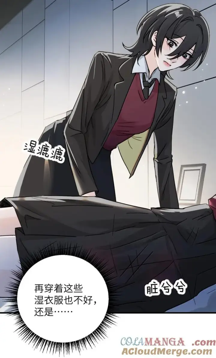 漫画《病娇妹妹只想让我欺负她》063 你能再用那种眼神看我吗第13张图