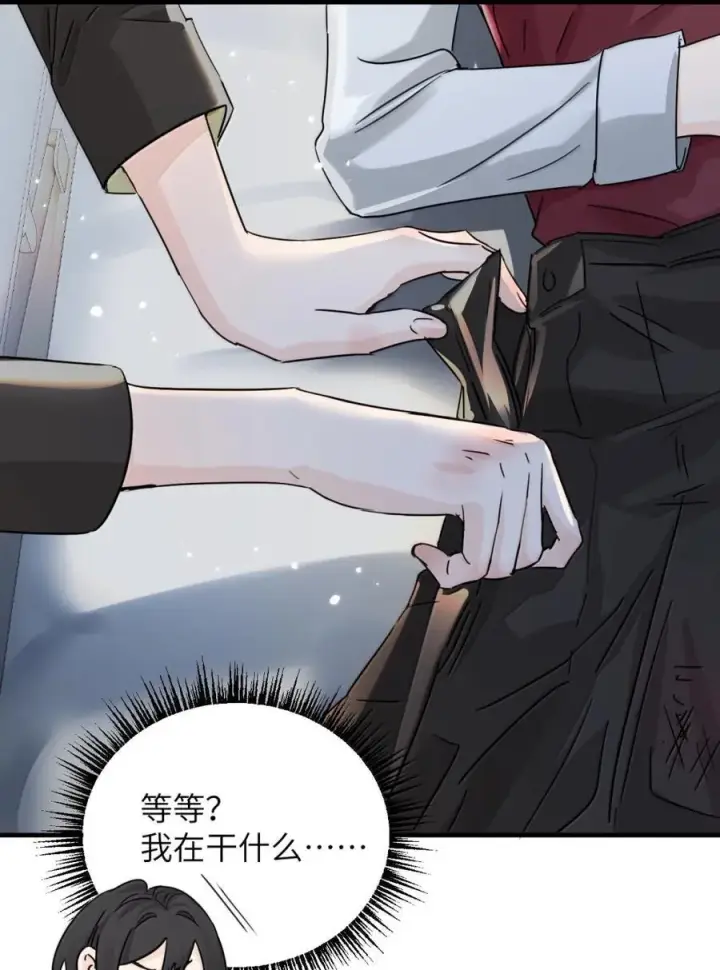 漫画《病娇妹妹只想让我欺负她》063 你能再用那种眼神看我吗第14张图