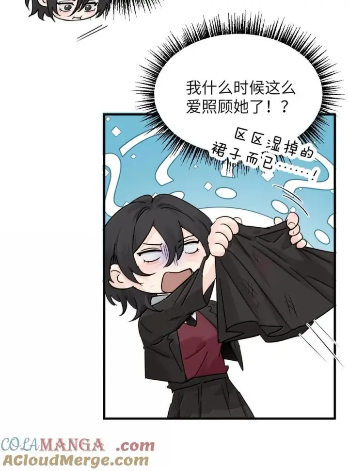 漫画《病娇妹妹只想让我欺负她》063 你能再用那种眼神看我吗第15张图