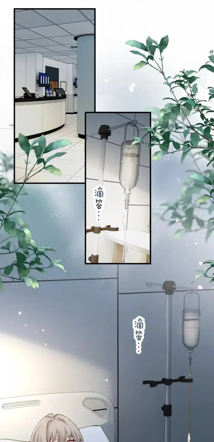 漫画《病娇妹妹只想让我欺负她》063 你能再用那种眼神看我吗第2张图