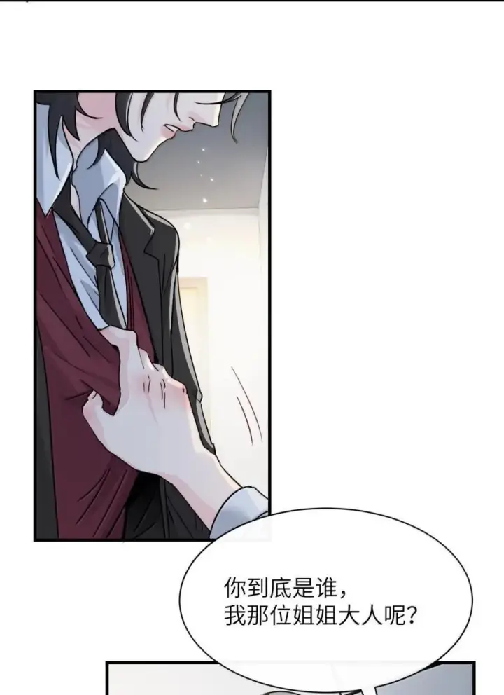 漫画《病娇妹妹只想让我欺负她》063 你能再用那种眼神看我吗第20张图