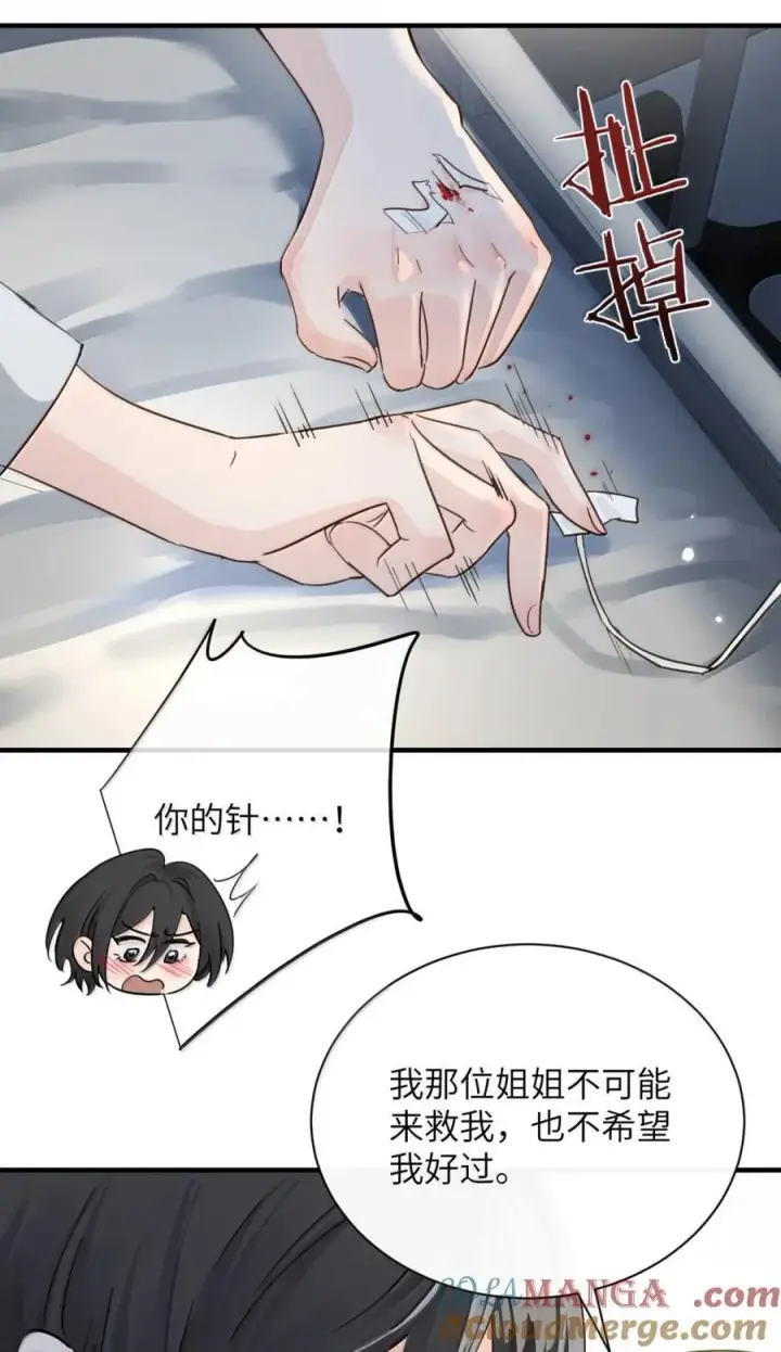 漫画《病娇妹妹只想让我欺负她》063 你能再用那种眼神看我吗第23张图