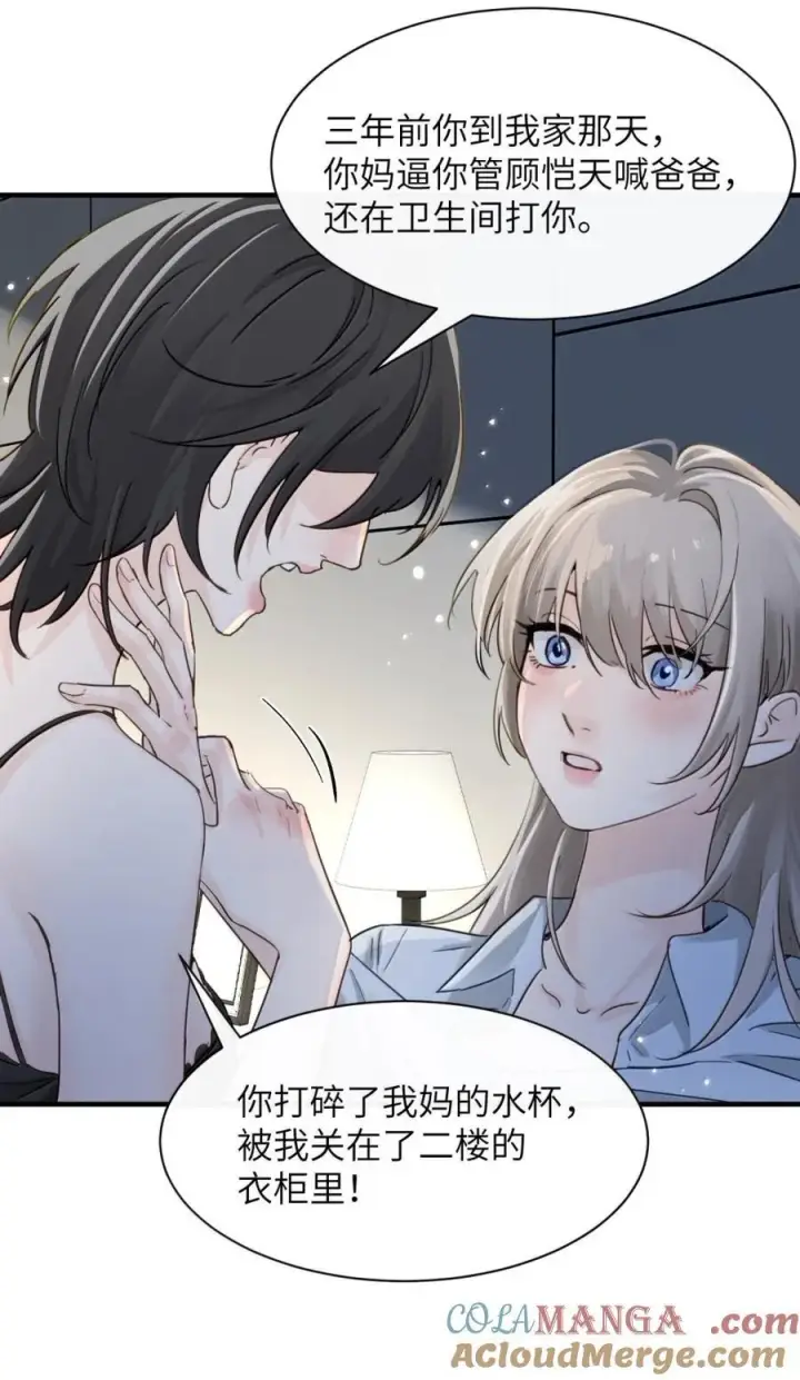 漫画《病娇妹妹只想让我欺负她》063 你能再用那种眼神看我吗第29张图
