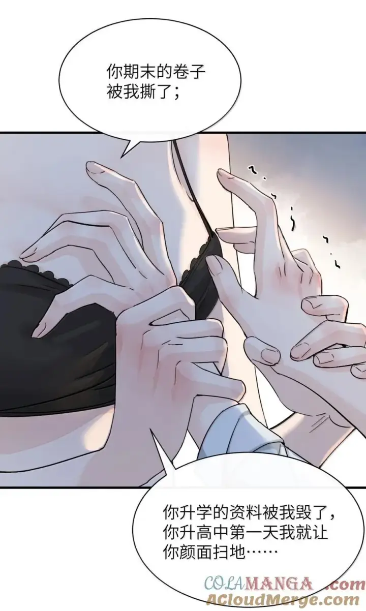 漫画《病娇妹妹只想让我欺负她》063 你能再用那种眼神看我吗第31张图