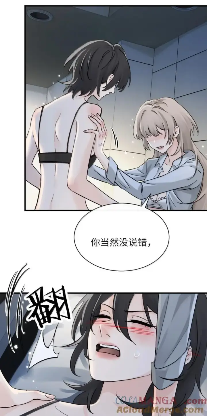 漫画《病娇妹妹只想让我欺负她》063 你能再用那种眼神看我吗第33张图