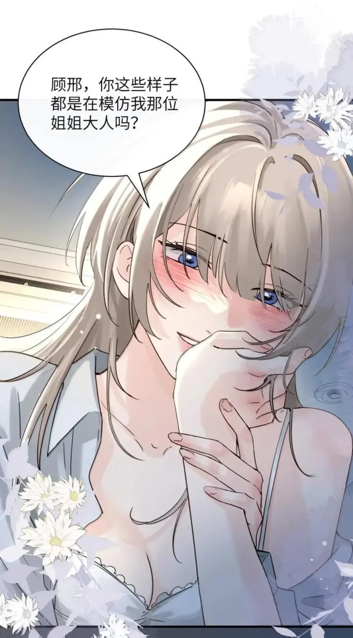 漫画《病娇妹妹只想让我欺负她》063 你能再用那种眼神看我吗第39张图