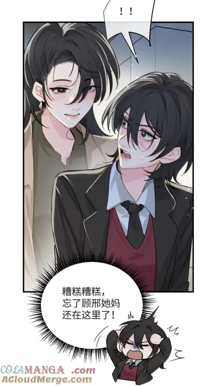 漫画《病娇妹妹只想让我欺负她》063 你能再用那种眼神看我吗第5张图
