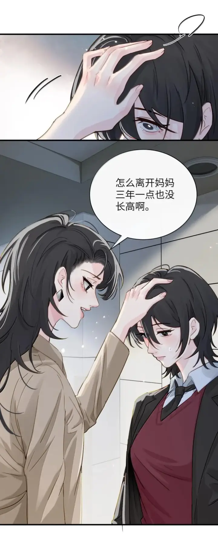漫画《病娇妹妹只想让我欺负她》063 你能再用那种眼神看我吗第8张图