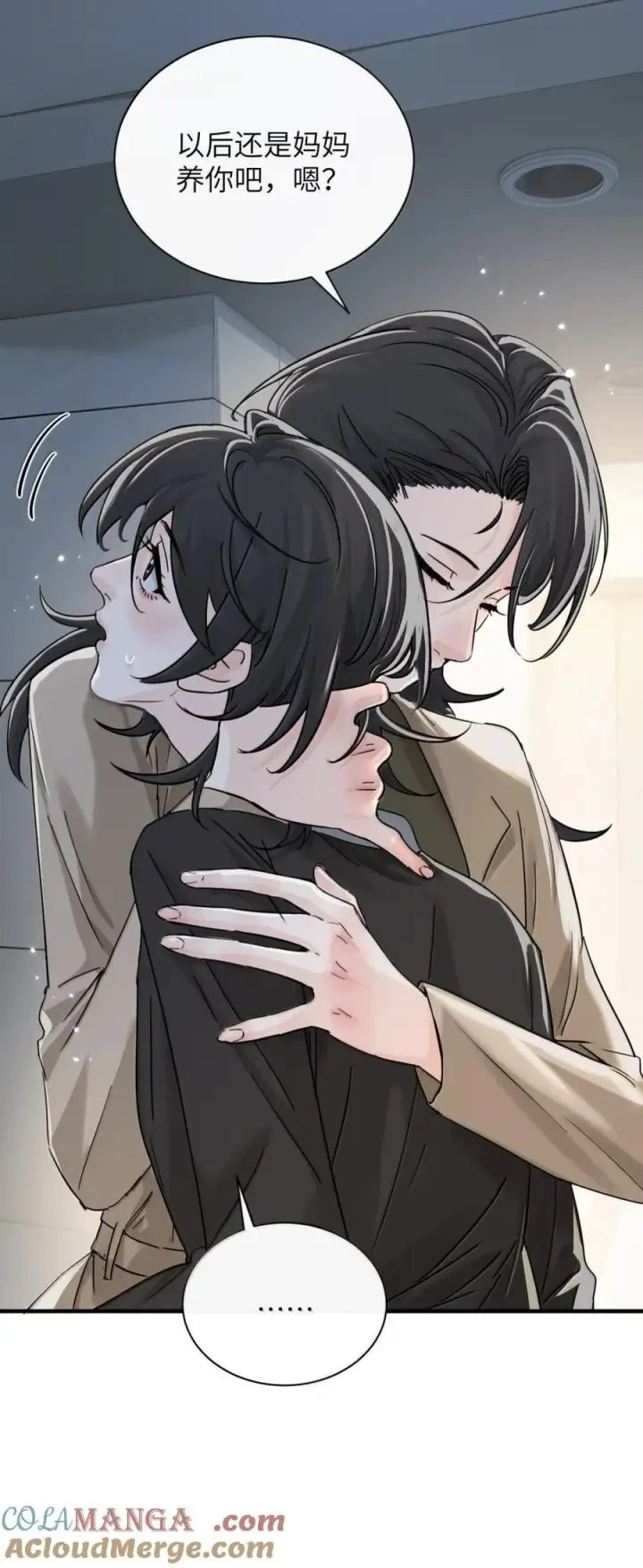 漫画《病娇妹妹只想让我欺负她》063 你能再用那种眼神看我吗第9张图