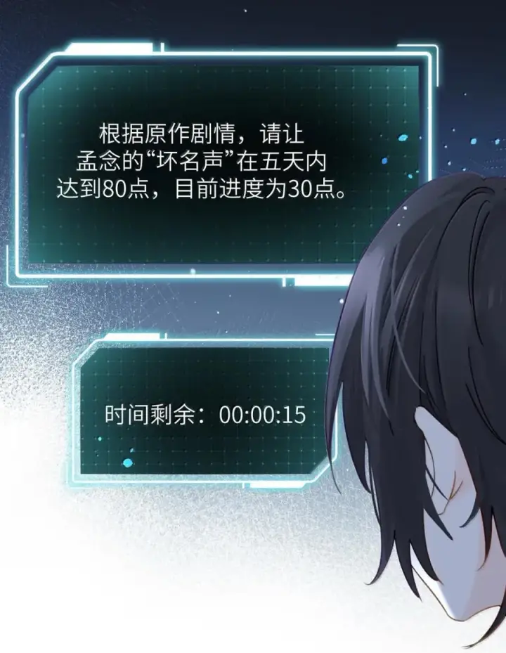 漫画《病娇妹妹只想让我欺负她》065 妈别闹了，我才不在意她第10张图