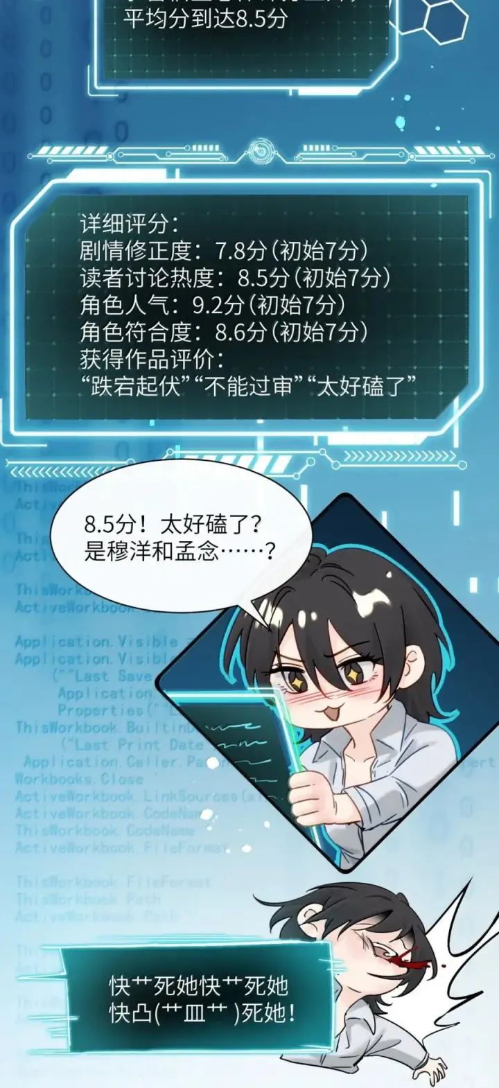 漫画《病娇妹妹只想让我欺负她》065 妈别闹了，我才不在意她第14张图