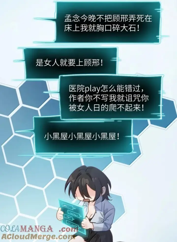 漫画《病娇妹妹只想让我欺负她》065 妈别闹了，我才不在意她第15张图