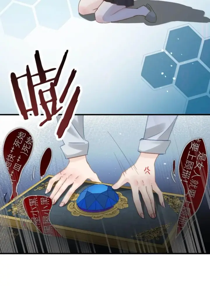 漫画《病娇妹妹只想让我欺负她》065 妈别闹了，我才不在意她第16张图
