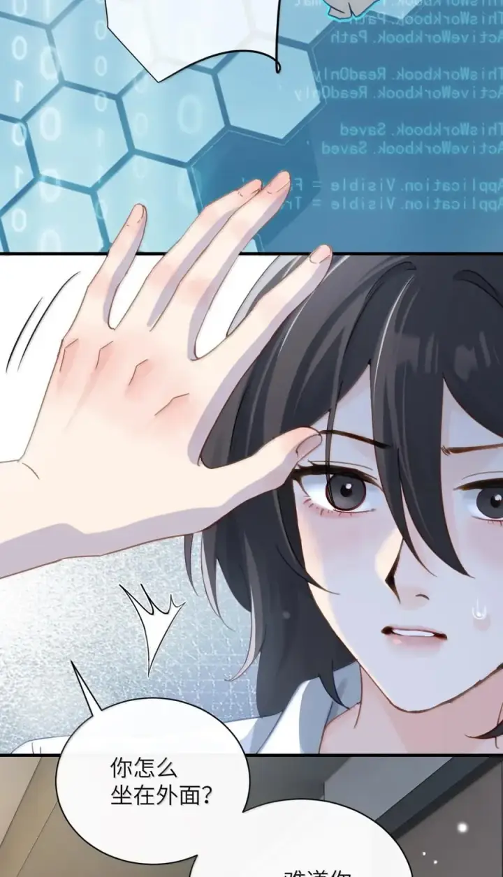 漫画《病娇妹妹只想让我欺负她》065 妈别闹了，我才不在意她第18张图