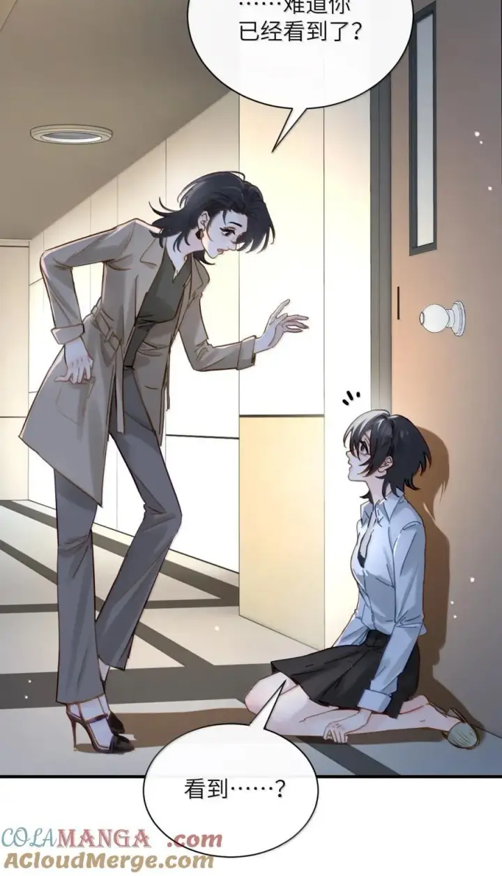 漫画《病娇妹妹只想让我欺负她》065 妈别闹了，我才不在意她第19张图