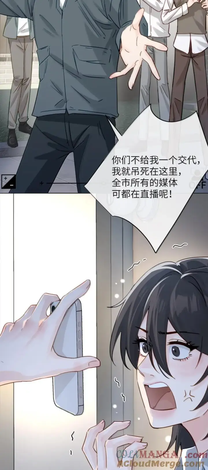 漫画《病娇妹妹只想让我欺负她》065 妈别闹了，我才不在意她第21张图