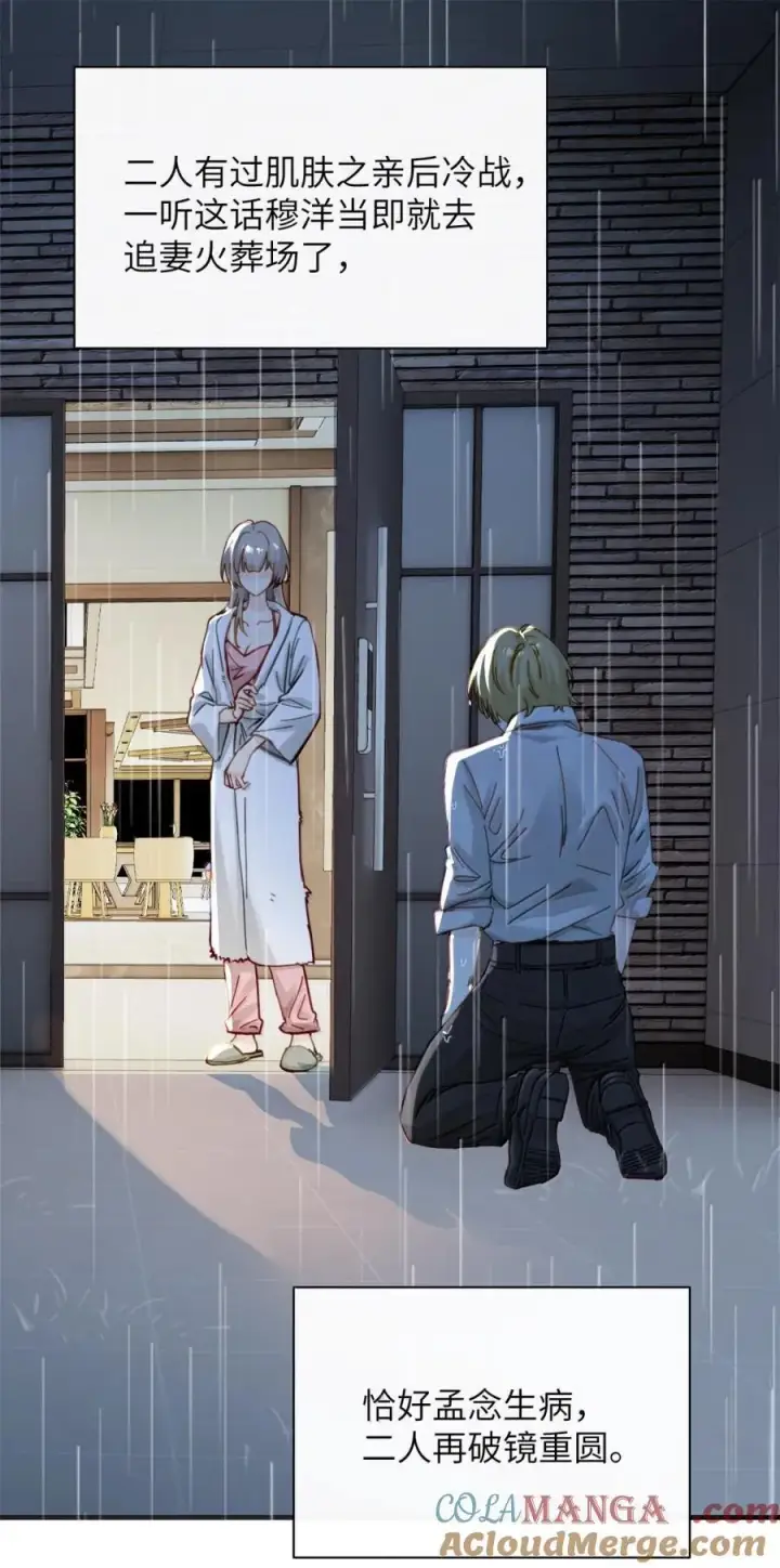 漫画《病娇妹妹只想让我欺负她》065 妈别闹了，我才不在意她第23张图
