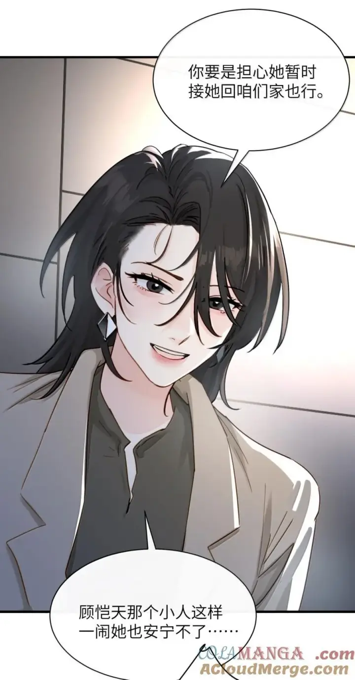 漫画《病娇妹妹只想让我欺负她》065 妈别闹了，我才不在意她第25张图