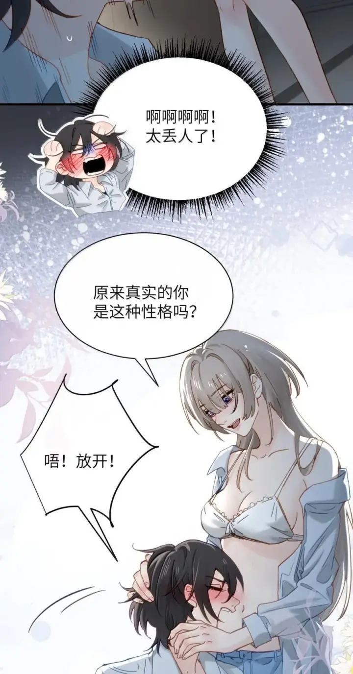 漫画《病娇妹妹只想让我欺负她》065 妈别闹了，我才不在意她第36张图