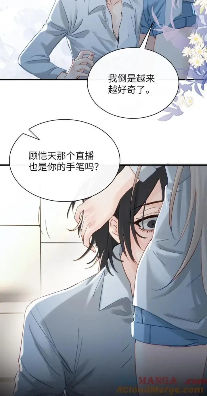 漫画《病娇妹妹只想让我欺负她》065 妈别闹了，我才不在意她第37张图