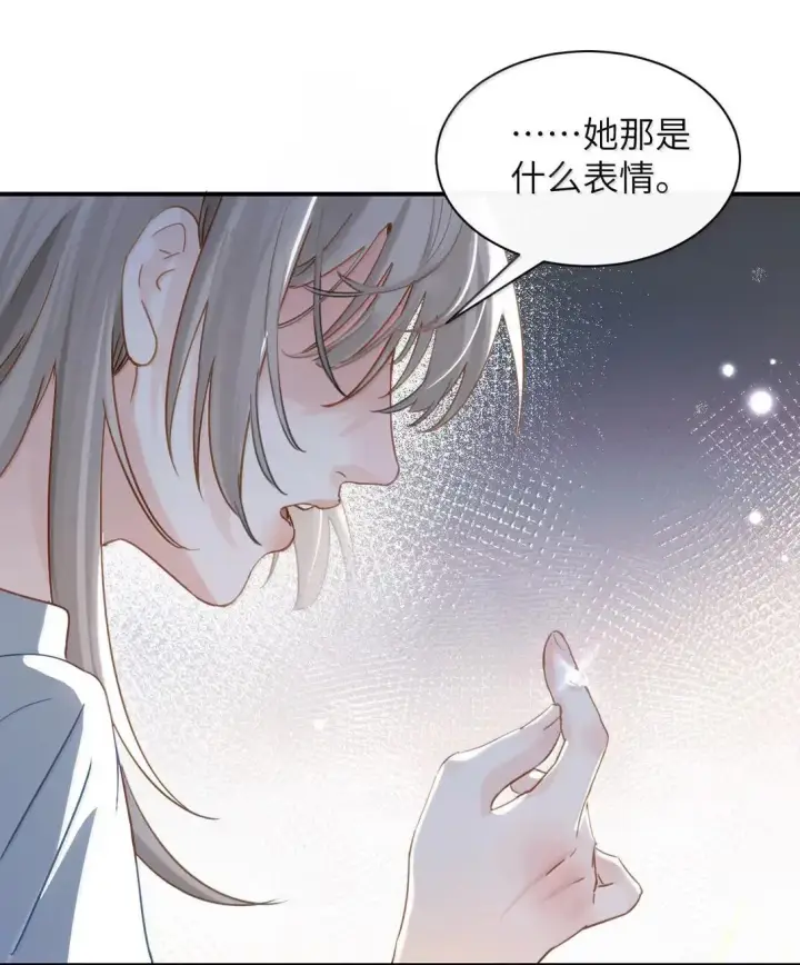 漫画《病娇妹妹只想让我欺负她》066 藏在我怀里第16张图