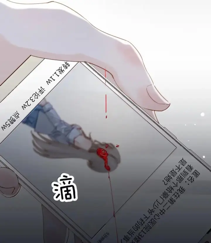 漫画《病娇妹妹只想让我欺负她》066 藏在我怀里第19张图