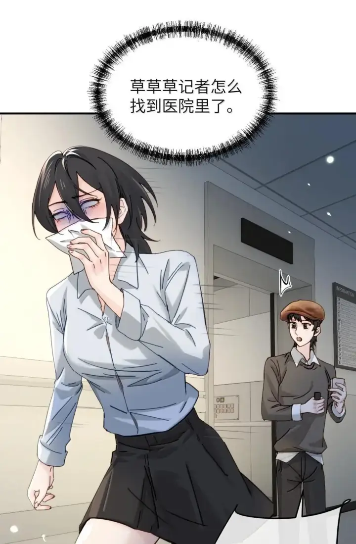 漫画《病娇妹妹只想让我欺负她》066 藏在我怀里第25张图